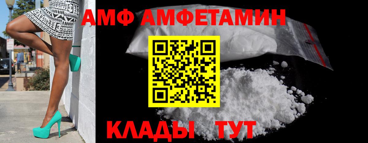 Amphetamine 98% Балашиха