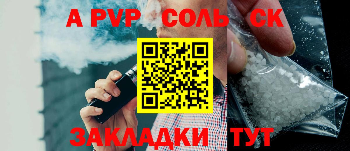 A PVP мука Балашиха