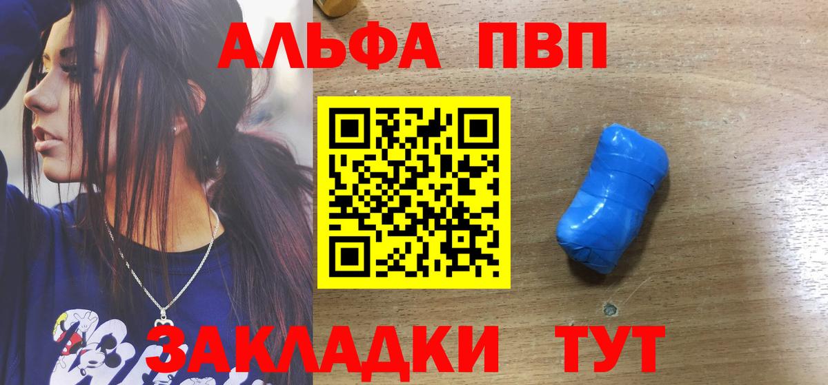 A-PVP  A-PVP кристаллы  APVP СК КРИС  Вход с VPN  Балашиха 
