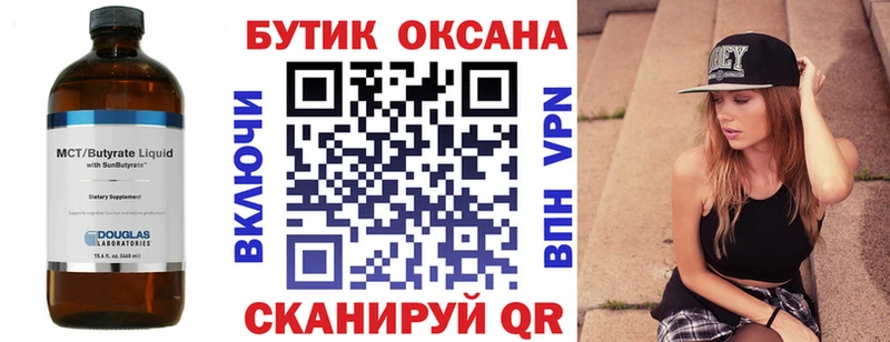 БУТИРАТ буратино Балашиха