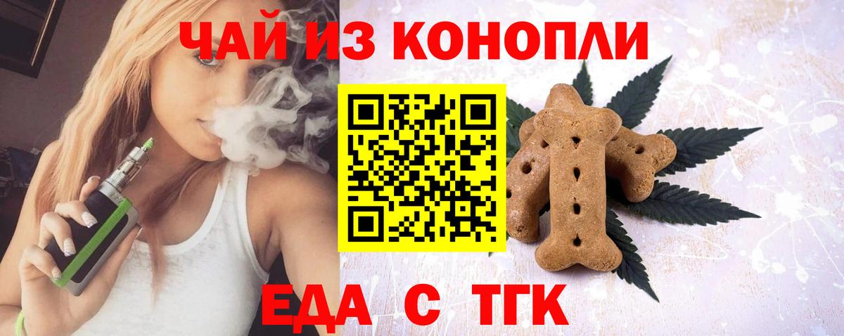 Cannafood марихуана Балашиха