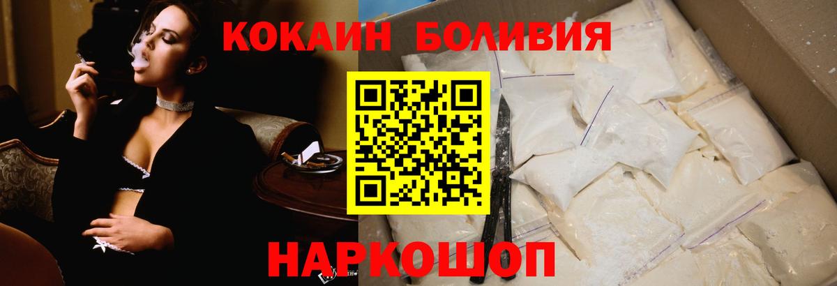 Cocaine Боливия Балашиха
