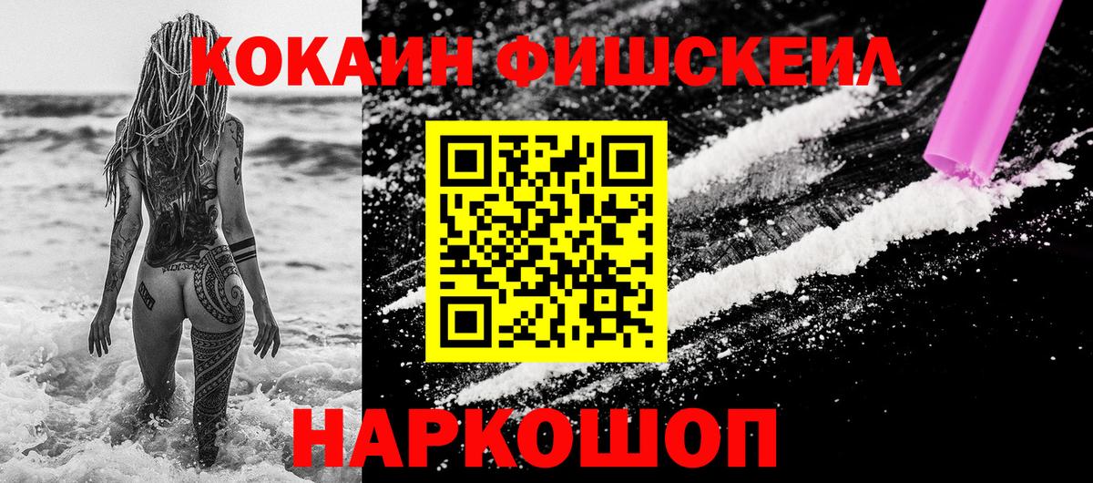Кокаин Колумбийский  Cocaine 99%  Вход с VPN  Cocaine  Балашиха 