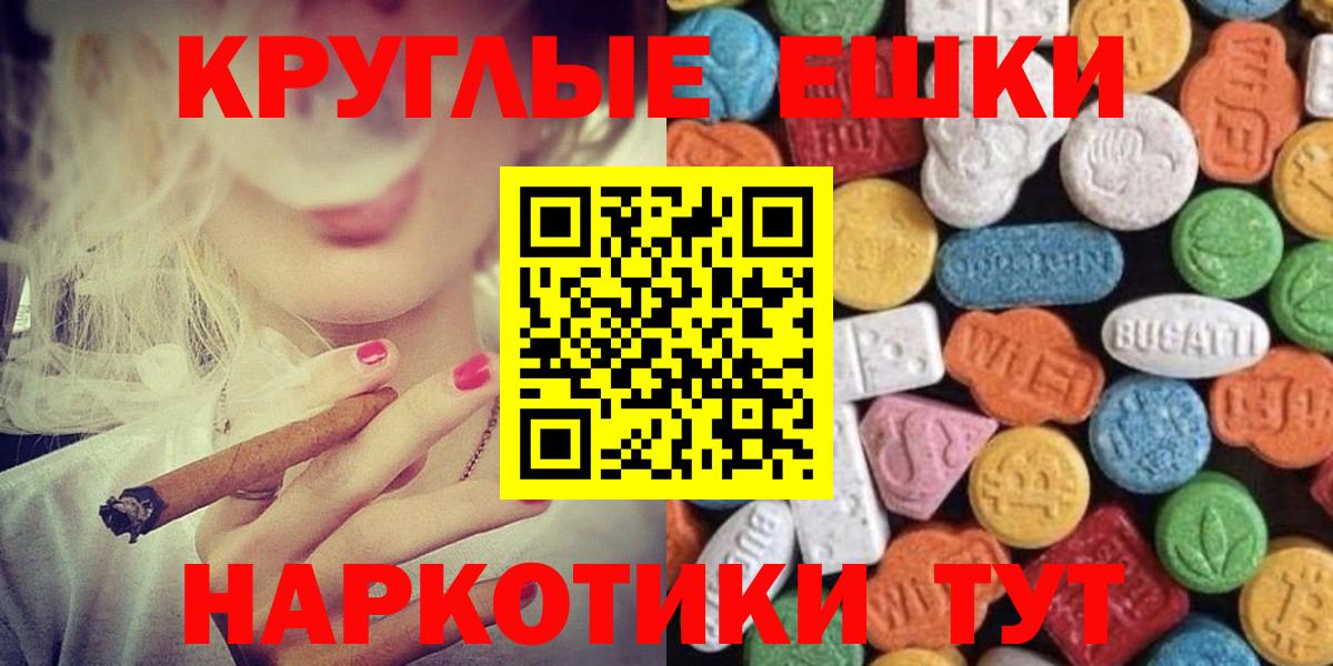 Балашиха  Экстази 280 MDMA  Ecstasy 99%  Вход с VPN 
