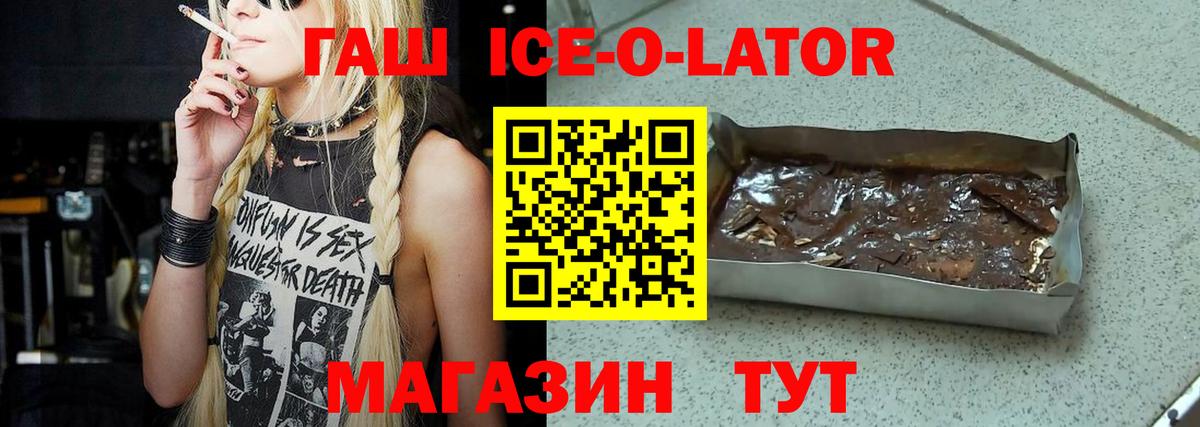 ГАШИШ Изолятор Балашиха