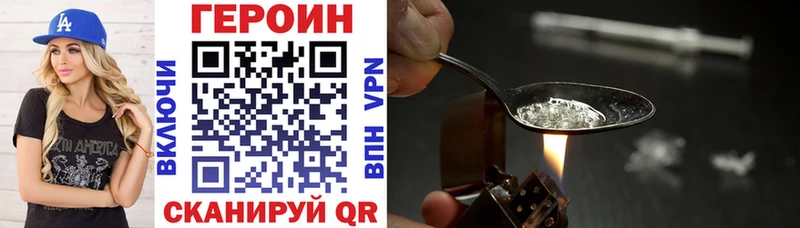 Героин хмурый  Балашиха 