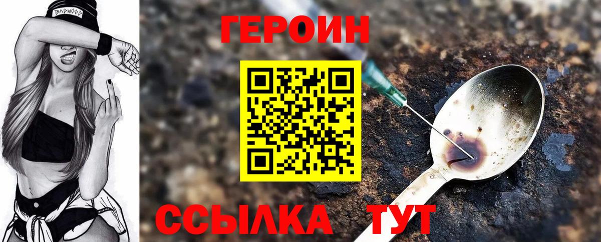 Балашиха  ГЕРОИН герыч  Героин  Вход с VPN 