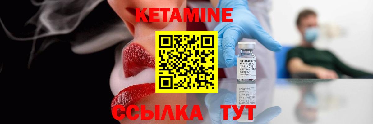Кетамин ketamine  Вход с VPN  Балашиха  Кетамин ketamine 