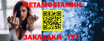 мяу мяу кристалл Апрелевка