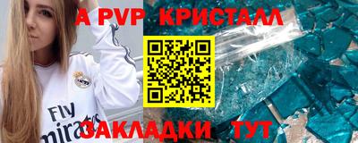 мяу мяу кристалл Апрелевка