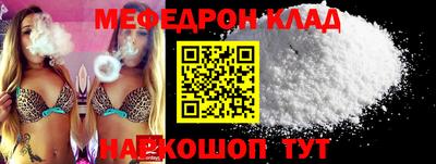 мяу мяу кристалл Апрелевка