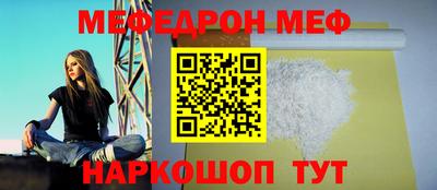 мяу мяу кристалл Апрелевка