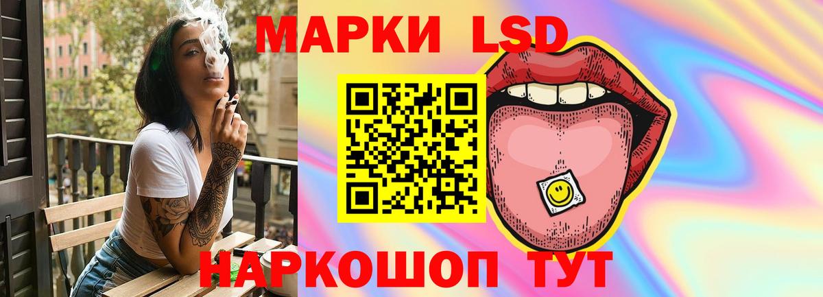 LSD-25 экстази кислота Балашиха