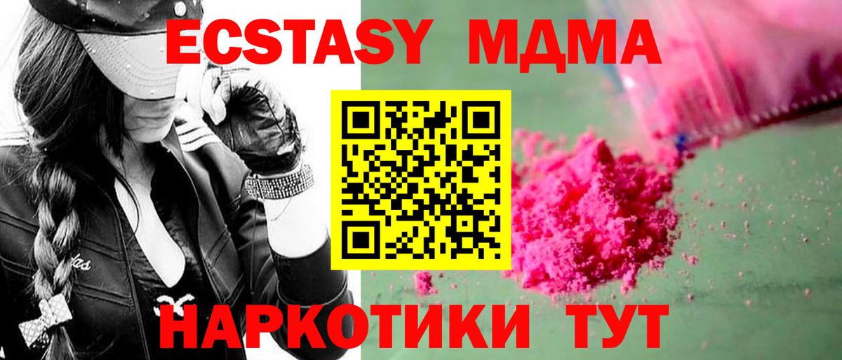 MDMA crystal Балашиха