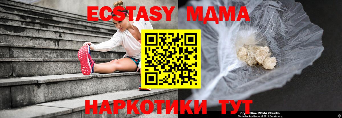 Балашиха  МДМА Molly  MDMA  Вход с VPN 