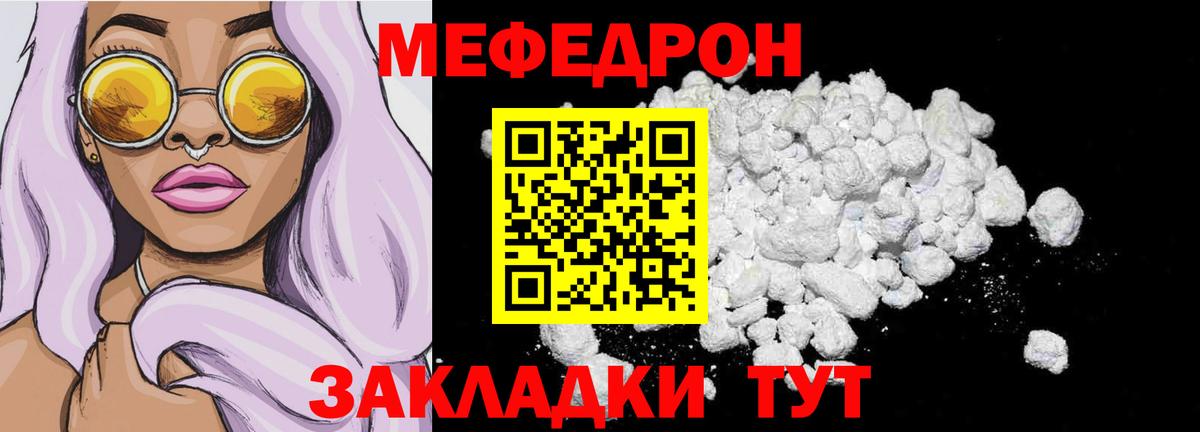 Мефедрон  Балашиха