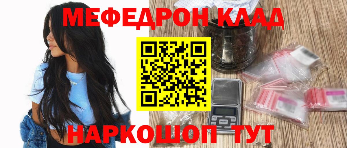 МЯУ-МЯУ 4 MMC  Мефедрон  МЕФ 4 MMC  Мефедрон  Балашиха  Вход с VPN 