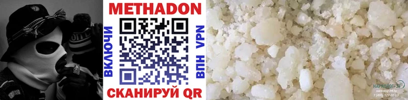 Метадон methadone Балашиха