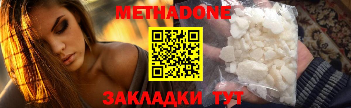 Балашиха  Метадон methadone  Вход с VPN  МЕТАДОН кристалл 