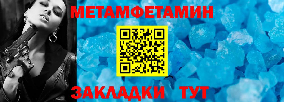 МЕТАМФЕТАМИН кристалл Балашиха