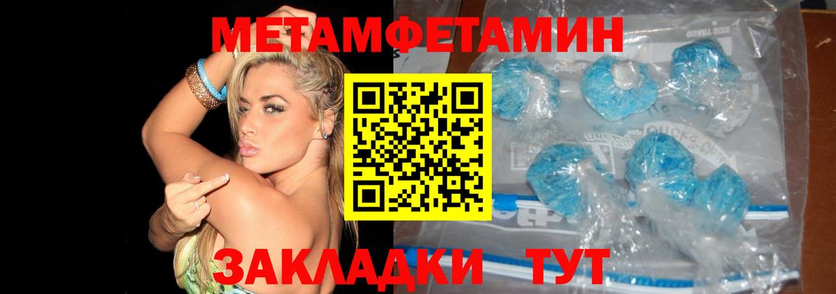 Балашиха  МЕТАМФЕТАМИН Methamphetamine  Первитин  Вход с VPN 
