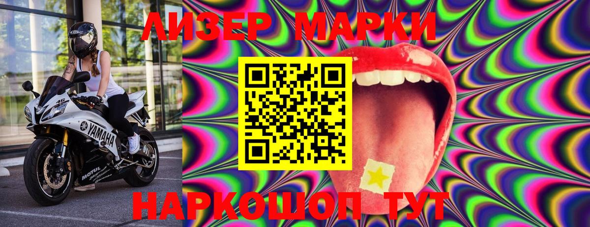 Марки N-bome 1,5мг  Вход с VPN  Балашиха 
