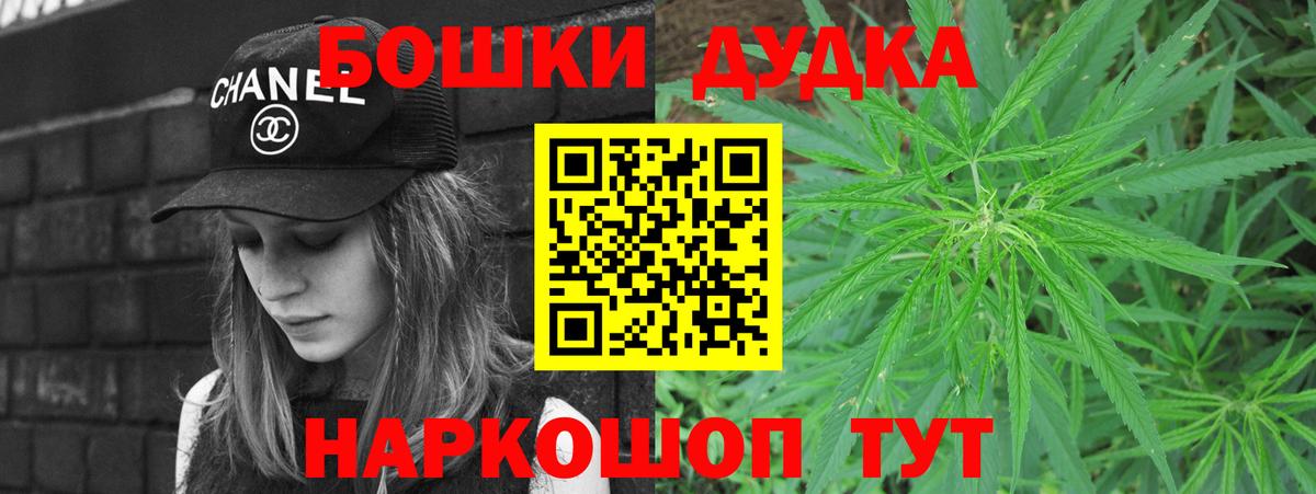 Балашиха  Канабис Amnesia  Конопля THC 21%  Вход с VPN 